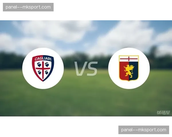 热那亚0-2不敌卡利亚里，保级形势急转直下